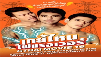 GThai Movie 16 หนัง X เกย์ไทย พระเอกหล่อชวนเพื่อนเกย์ควีนมาเย็ดตูดที่ห้องพัก เอาควยเย็ดก้นเกย์ เสียวตูดน้ำเงี่ยนแตก หนุ่มไฟแรงเย็ดมันส์ถึงจุดสุดยอดแล้วไฟฟ้าดูดควยทุกที