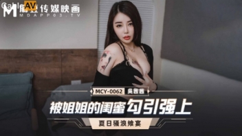MCY-0062 หนังเอวีจีนแนวชู้รัก เพื่อนสนิทคิดไม่ซื่อ Wu Qianqian สาวแซ่บหีเคียวเมาแล้วเงี่ยนหี เห็นเพื่อนหลับเลยจับควยแฟนเพื่อนมาโม๊คสด เล่นชู้เย็ดกันระยะเผาขนเสียวสุดๆ