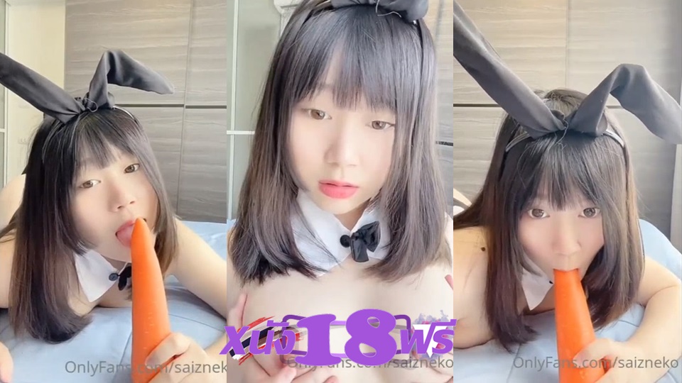 คลิปหลุดโอลี่แฟน VK Saizneko น้องทรายดาวติ๊กต๊อกนมใหญ่ สวมชุดบันนี่เกิร์ลมายั่วเย็ดFC โชว์สกิลโม๊คควยด้วยการเย็ดแครอท ขยี้นมใหญ่ๆครางเสียวอย่างเงี่ยนหี