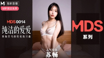 MDS-0014 หนังXXXAVจีน Su Chang ซื้อบริการสาวจีนสวยจากแดนมังกร ทำงานออฟฟิศมันหาเงินยาก ขายหีในแอพ18+ บริการเย็ดอย่างดีจับควยโม๊คงานเทพ เย็ดหีสดต้องเย็ดแตกนอกนะ