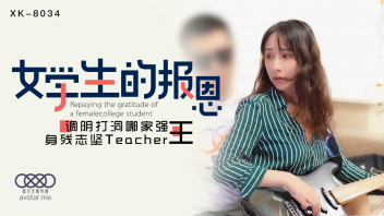 XK8034 หนังโป๊Xจีนอันเซ็น Qian Ling ครูสอนกีต้าร์ชวนนักเรียนบอดเล่นเสียว จับกีต้าแต่ดันเผลอเขี่ยนม ครูชมว่าเก่งจังเลยโชว์เย็ดเด็ดๆ เสียบหีมิดด้ามจนครูเสียวหีร้องว้าว