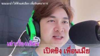 คลิปโป๊เล่าเรื่องเสียว นักพากย์เสียงไทย แอบเปิดซิงเพื่อนเมีย xxx thai แนะนำให้ปิดตาฟังเรื่องเล่าพร้อมจินตนาการ ฉากเย็ดค่อยเสียบหีเพื่อนเมียตอนสมัยเป็นนักศึกษา