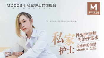ดูหนังAV MD-0034 Lin Siyu พยาบาลส่วนตัวขัดจรวดให้คนไข้ Madou XXX เห็นคนไข้ควยแข็งแต่แขนเจ็บเลยชักว่าวไม่ได้ เธอบริการชักว่าวน้ำไม่แตกเลยแถมโยกเย็ดให้ ขึ้นเวรเก็บกดขย่มเย็ดท่านั่งเทียนหีเนียนมาก