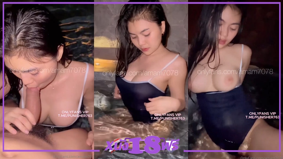 คลิปโป้โอลี่แฟน amam7078 น้องแอม สาวตัวเล็กนมใหญ่โดนจับเย็ดในสระ ก้มดูดควยเลียไข่ความเงี่ยนพุ่งเลยควยแข็งมาก โยกเย็ดกันใต้น้ำเสียบสดน้ำไหลเข้ารูหี Onlyfans XNXX ก้มหน้าแอ่นหีให้กระเด้าท่าหมาปล่อยน้ำควยแตกใส่ชุดว่ายน้ำ